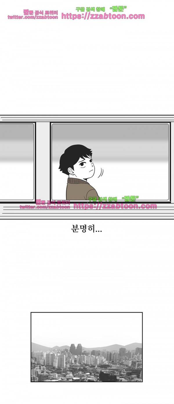 방과후 들개 3화 4