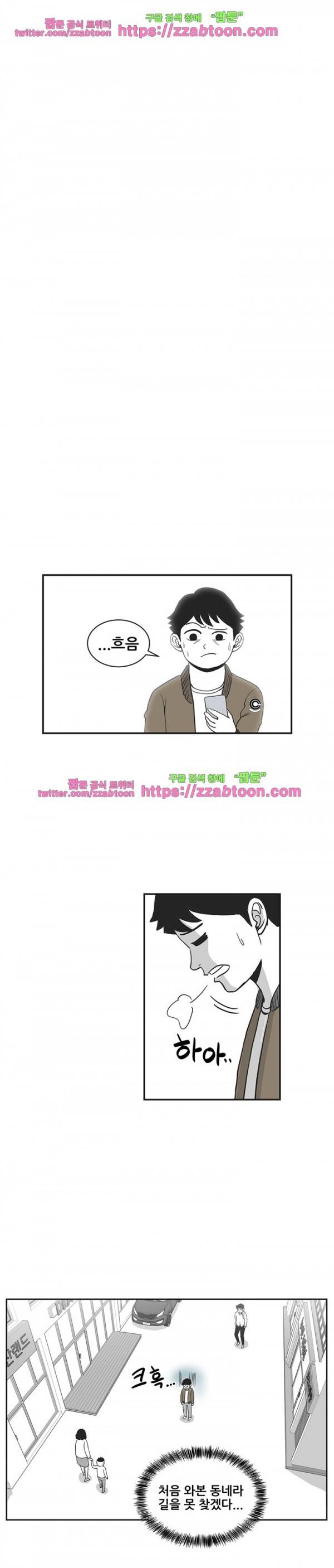 방과후 들개 3화 5