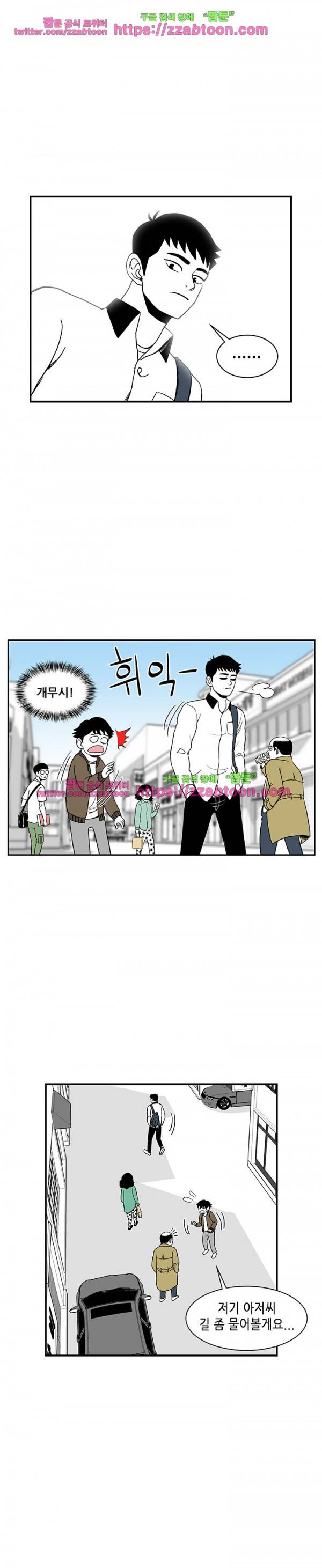방과후 들개 3화 7