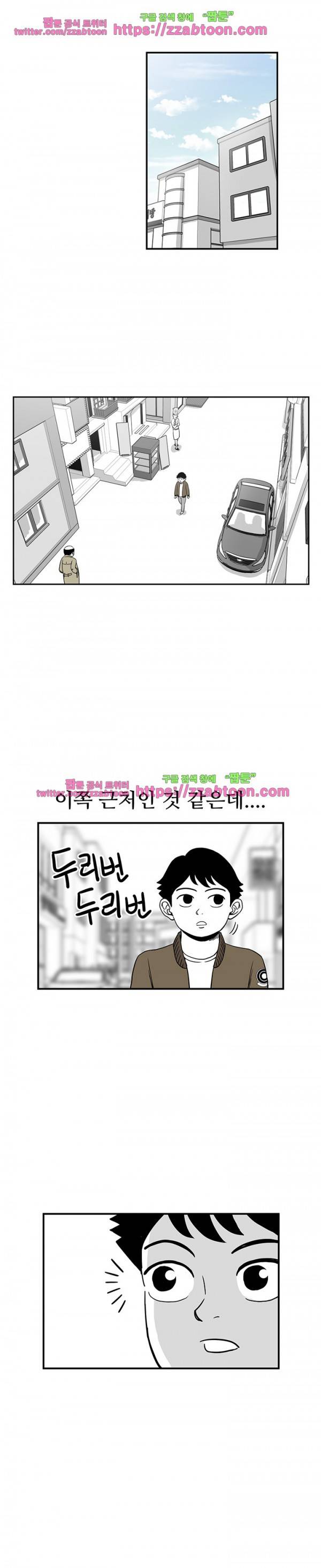 방과후 들개 3화 8