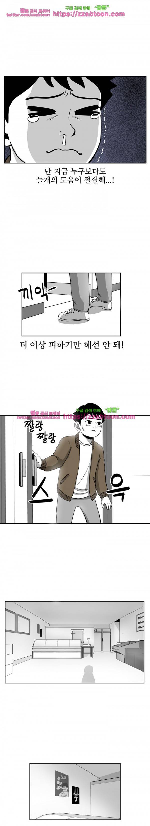 방과후 들개 3화 12