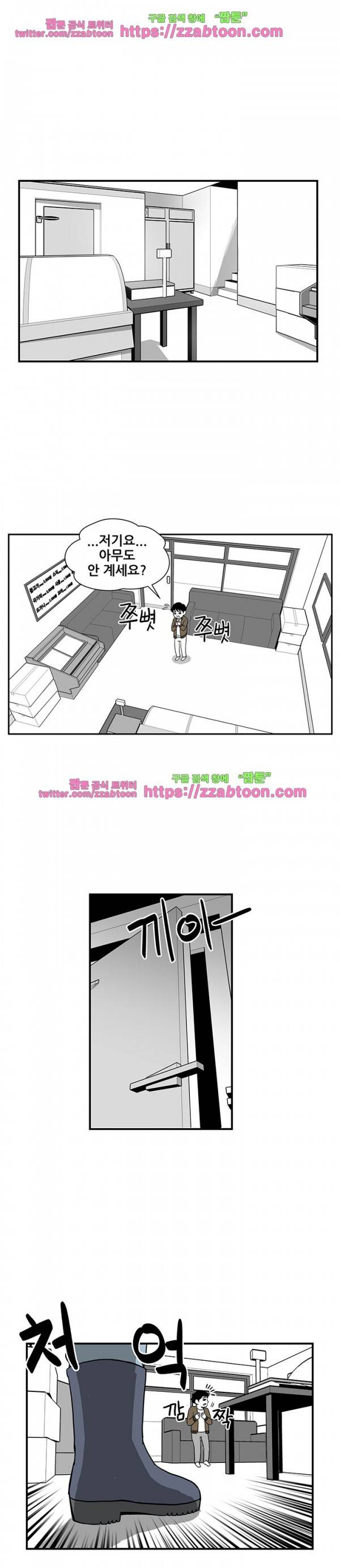 방과후 들개 3화 13