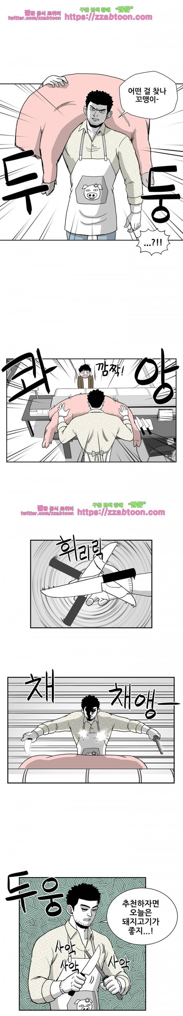 방과후 들개 3화 14
