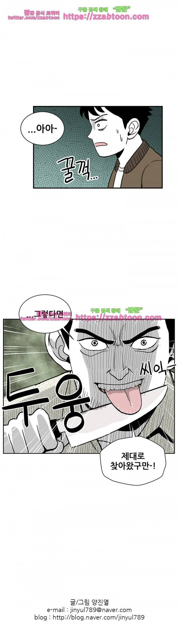 방과후 들개 3화 16
