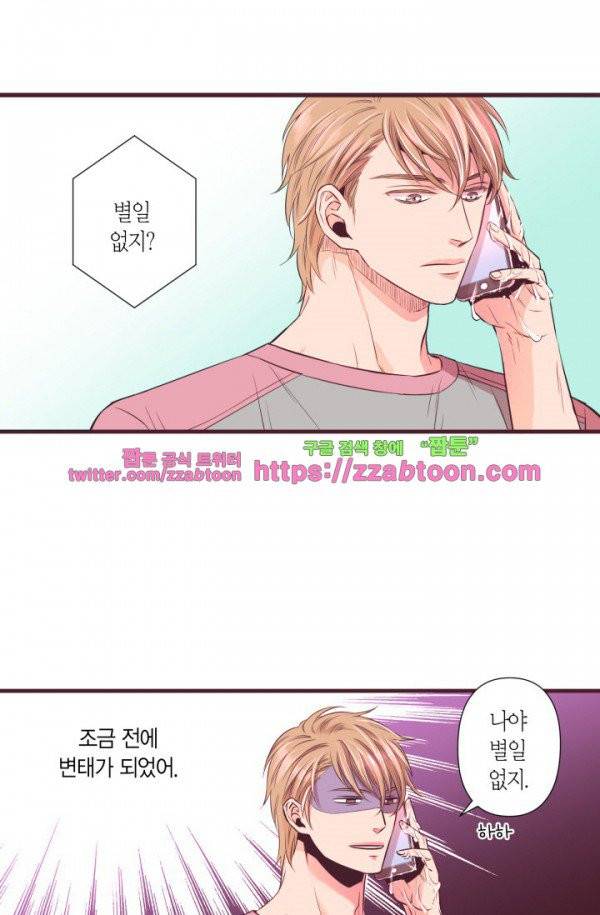 다정하게 말해줘 3화 1