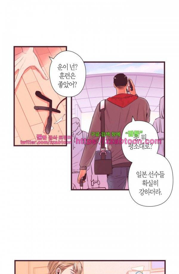 다정하게 말해줘 3화 3