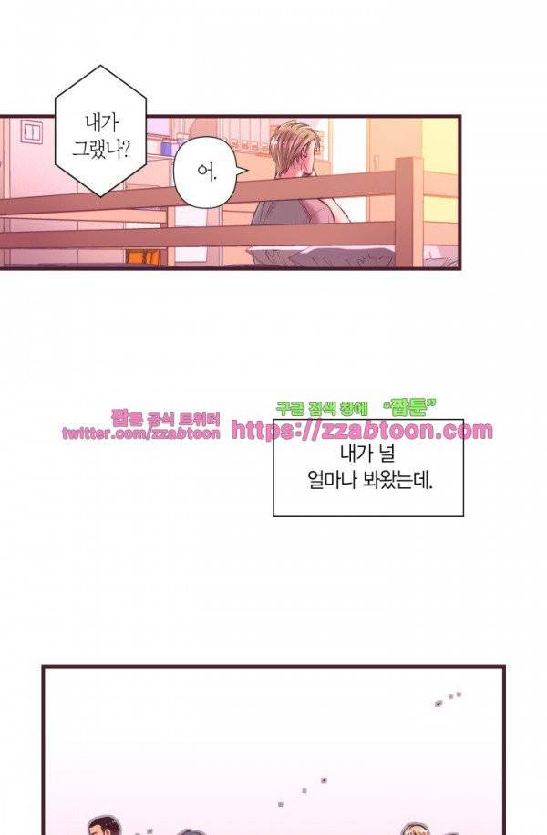 다정하게 말해줘 3화 6