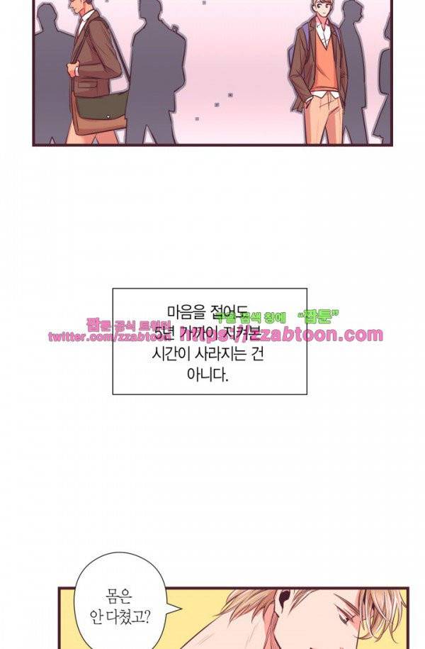 다정하게 말해줘 3화 7