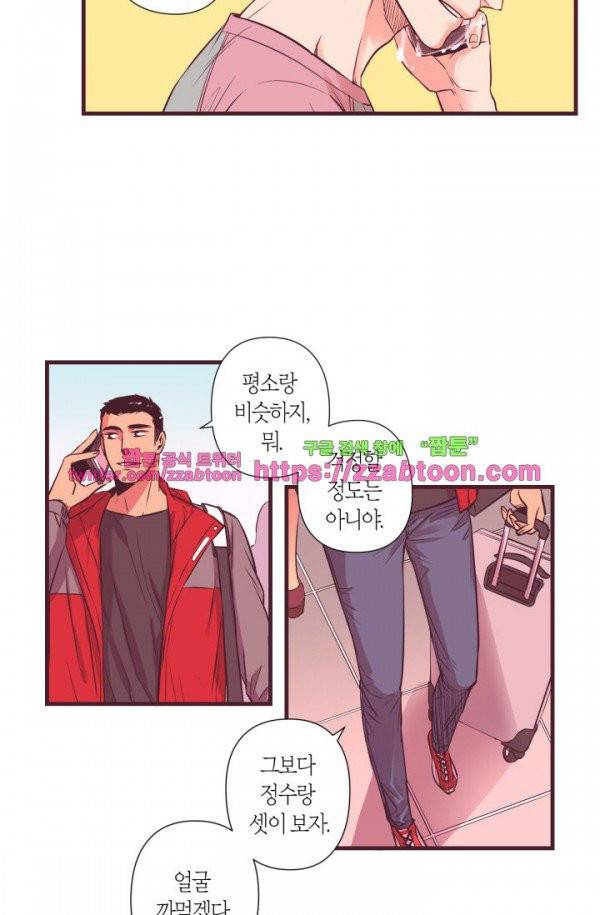 다정하게 말해줘 3화 8