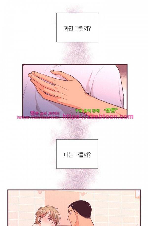 다정하게 말해줘 7화 5