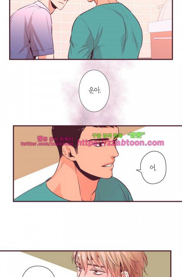 다정하게 말해줘 7화 6