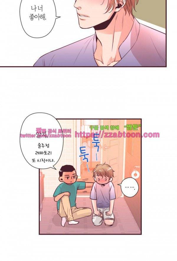 다정하게 말해줘 7화 7
