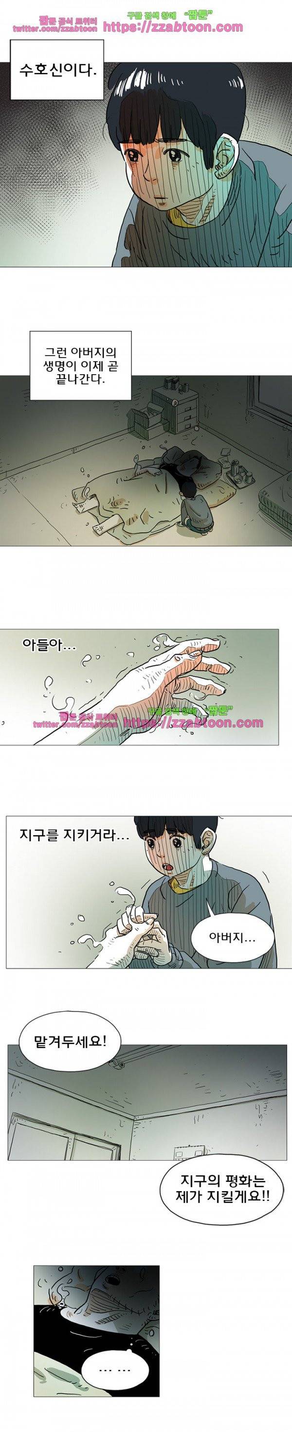 지구의 김용사 프롤로그 2