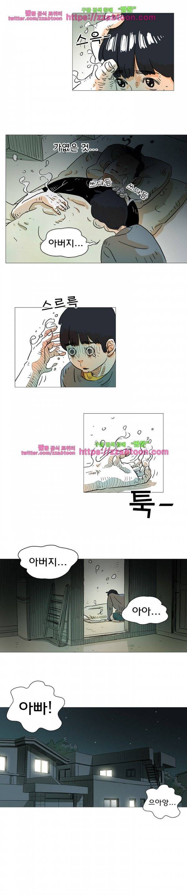 지구의 김용사 프롤로그 3