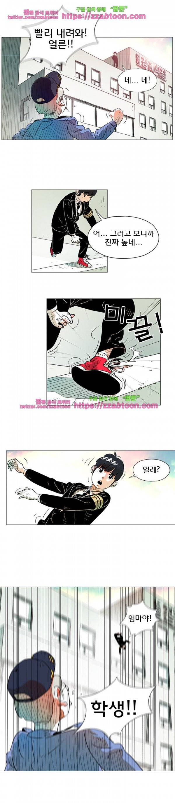 지구의 김용사 프롤로그 5