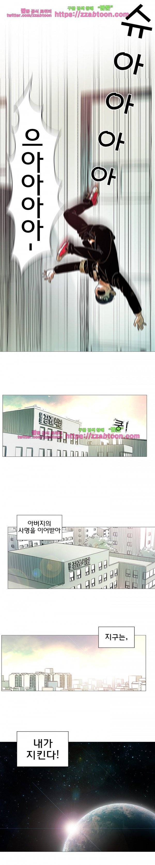 지구의 김용사 프롤로그 6