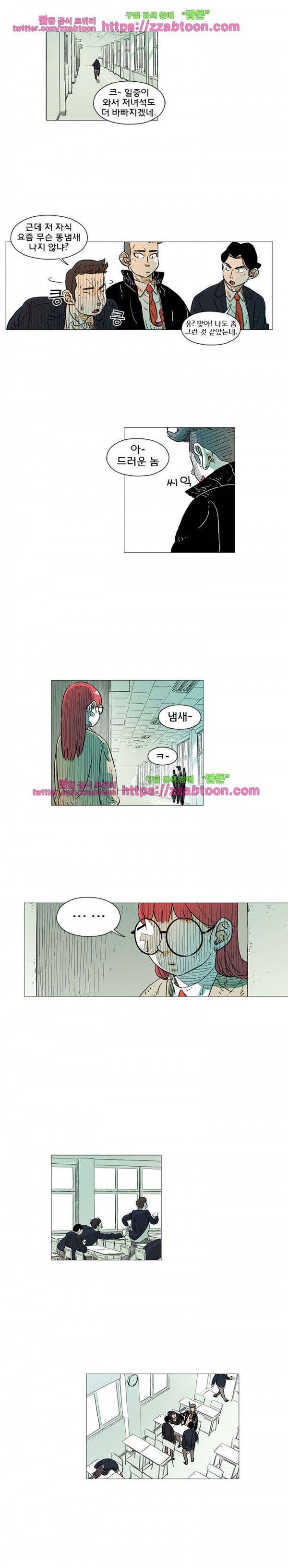 지구의 김용사 5화 2