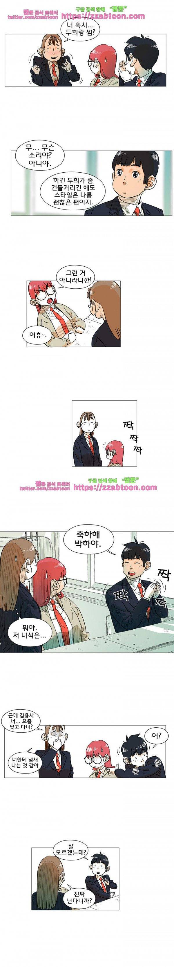 지구의 김용사 5화 4