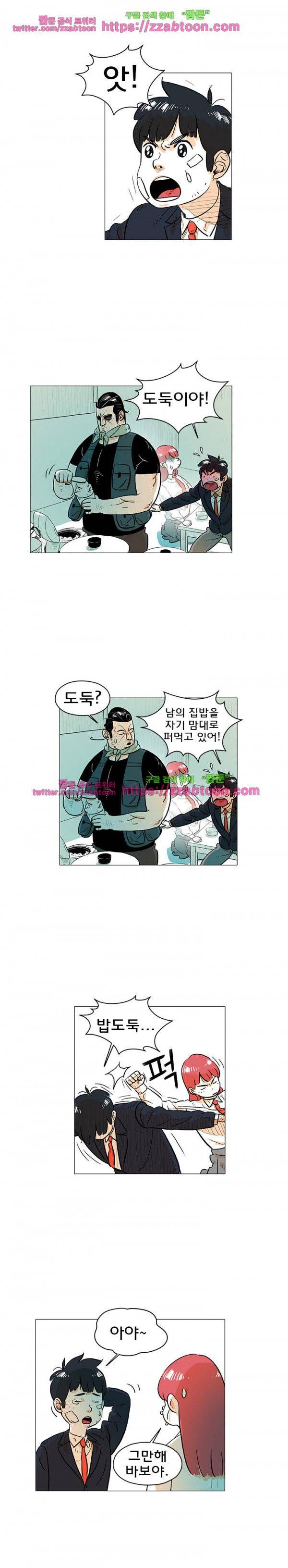 지구의 김용사 17화 2