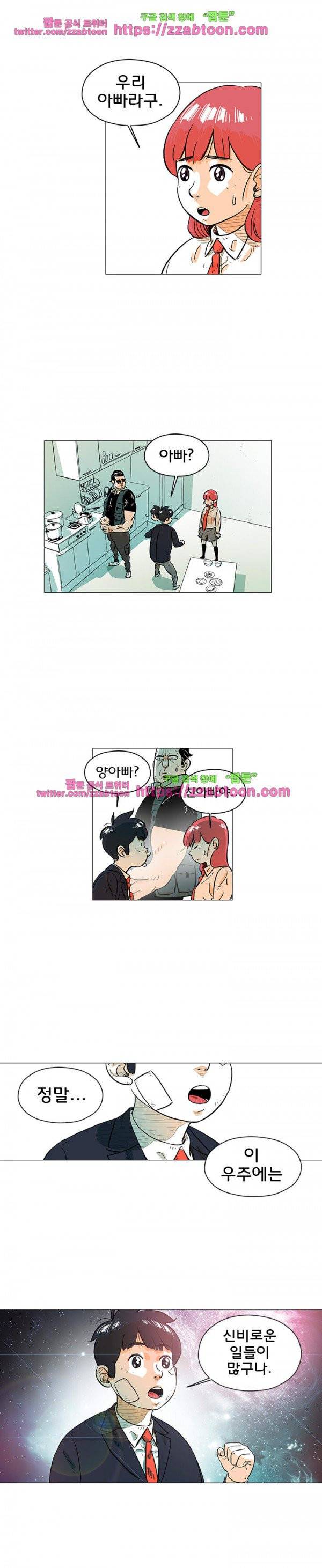 지구의 김용사 17화 3