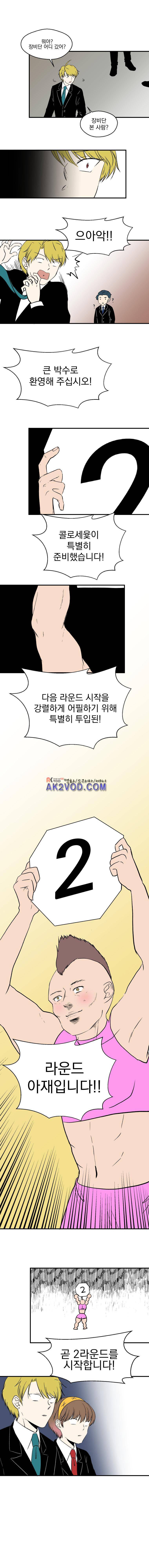 The 윳놀이 리스트 3부 40화 1