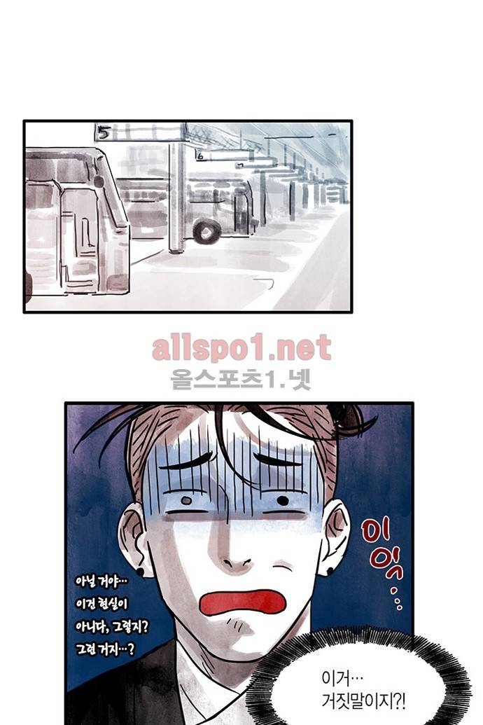 만신 노해 15화 2