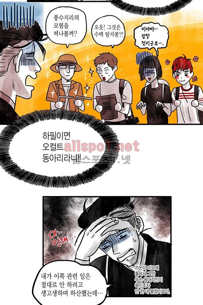 만신 노해 15화 3