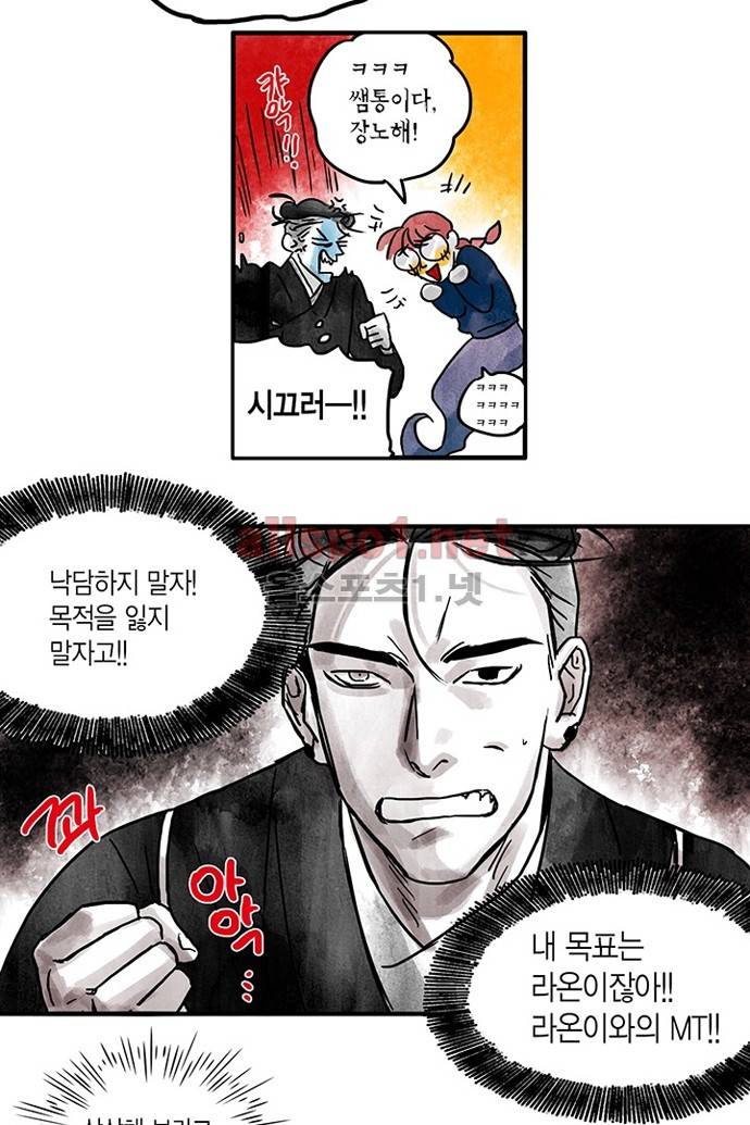 만신 노해 15화 4