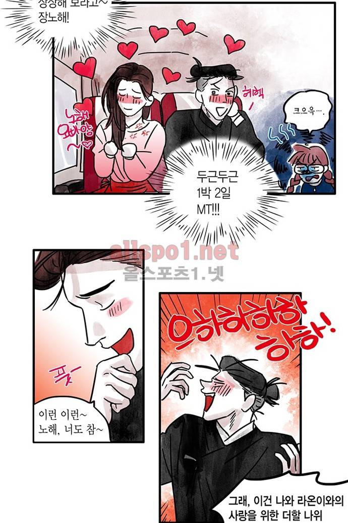 만신 노해 15화 5