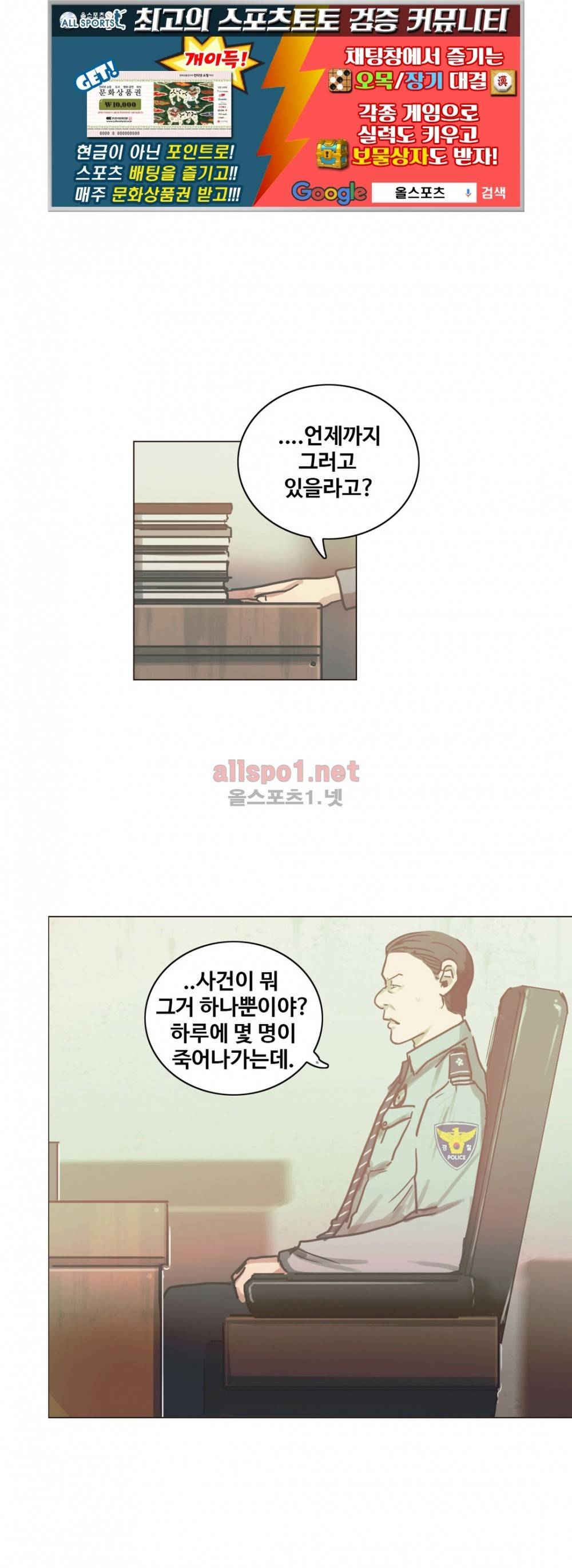 방황하는 신 27화 1