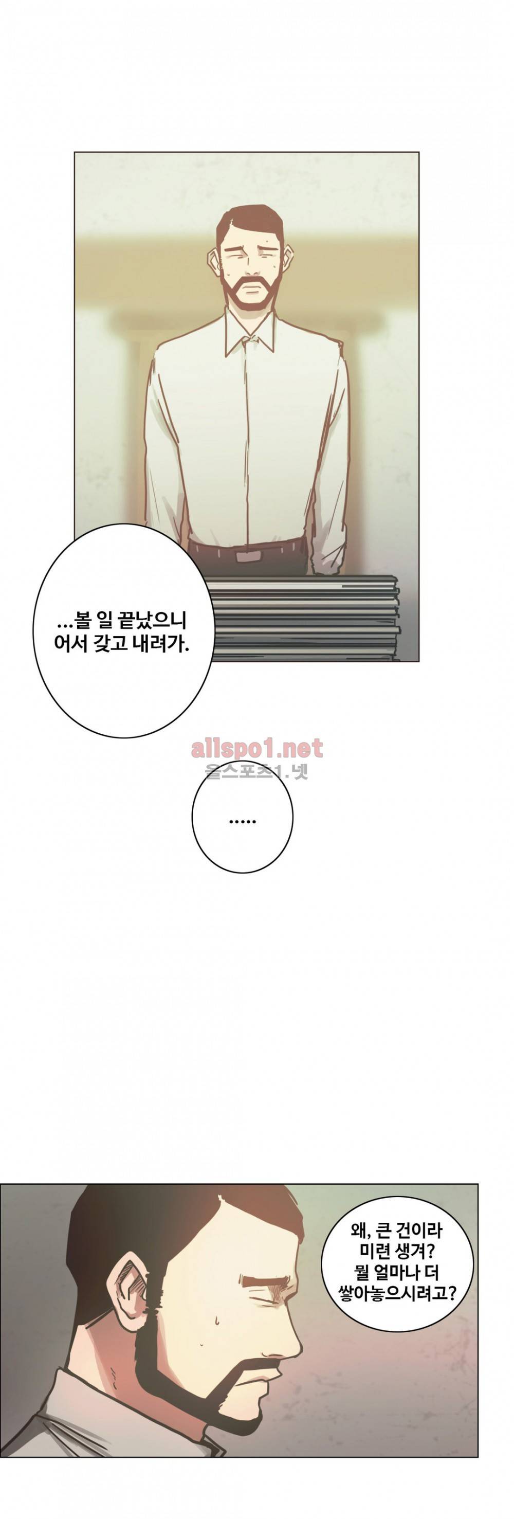 방황하는 신 27화 2