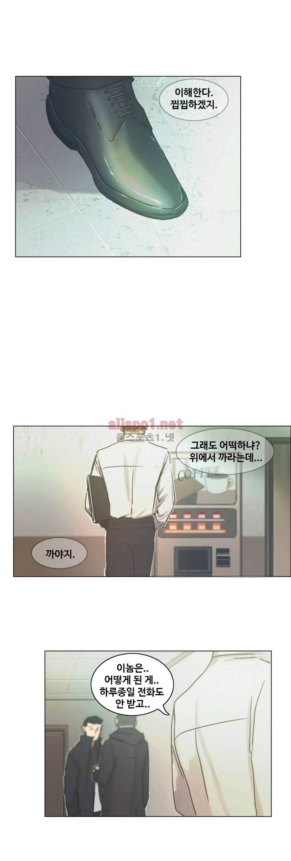 방황하는 신 27화 5