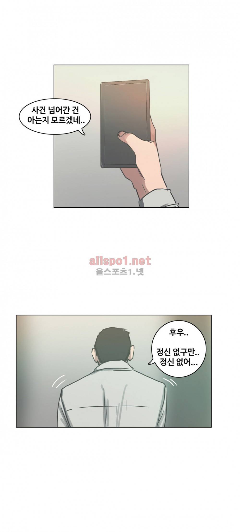 방황하는 신 27화 6