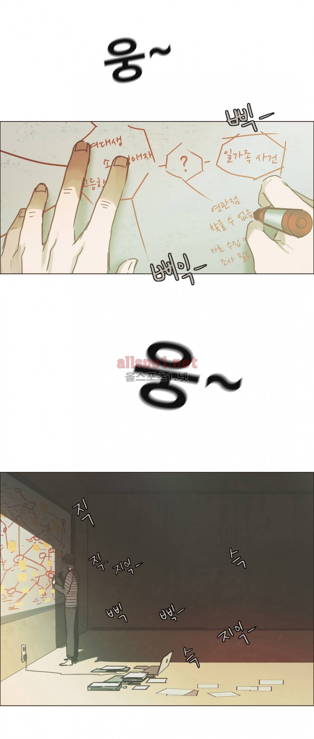 방황하는 신 27화 7