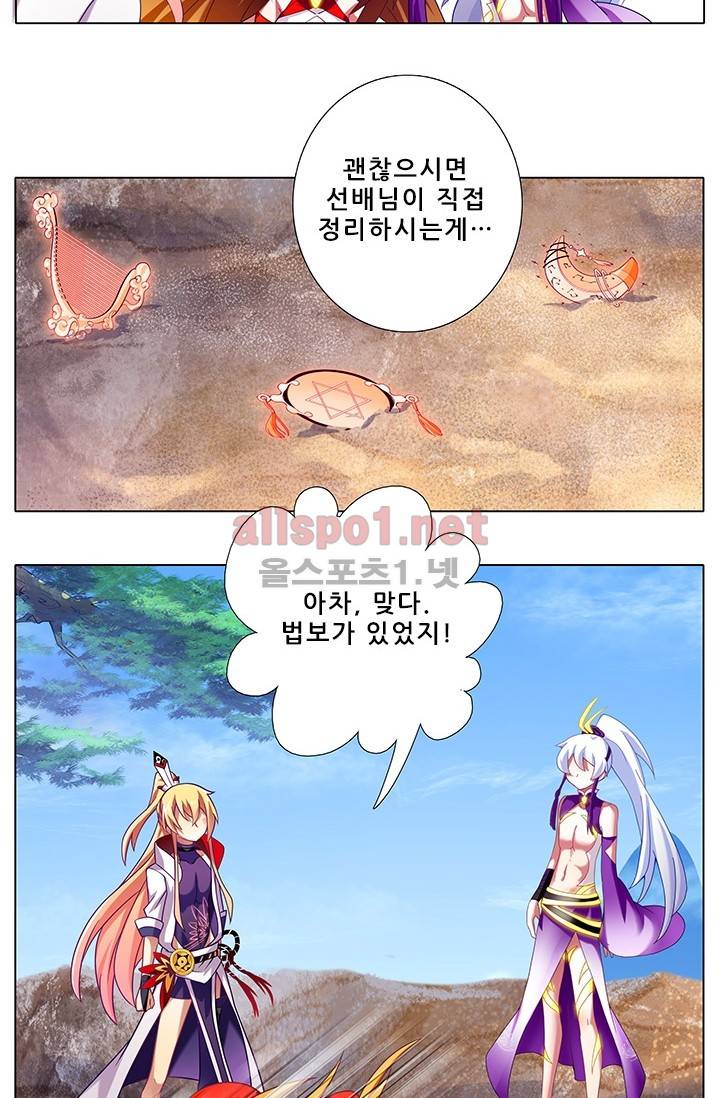 또라이 대사형 무림생존기 176화 3