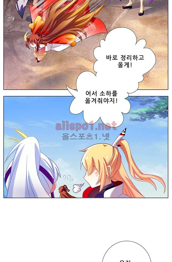 또라이 대사형 무림생존기 176화 4