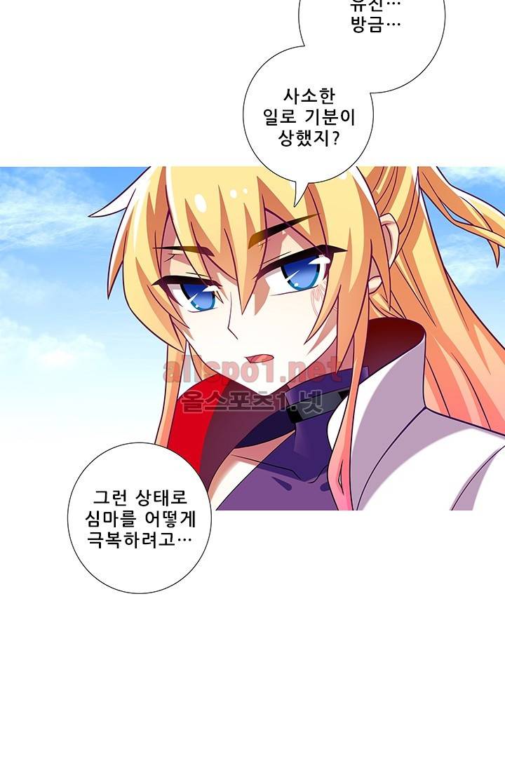 또라이 대사형 무림생존기 176화 5