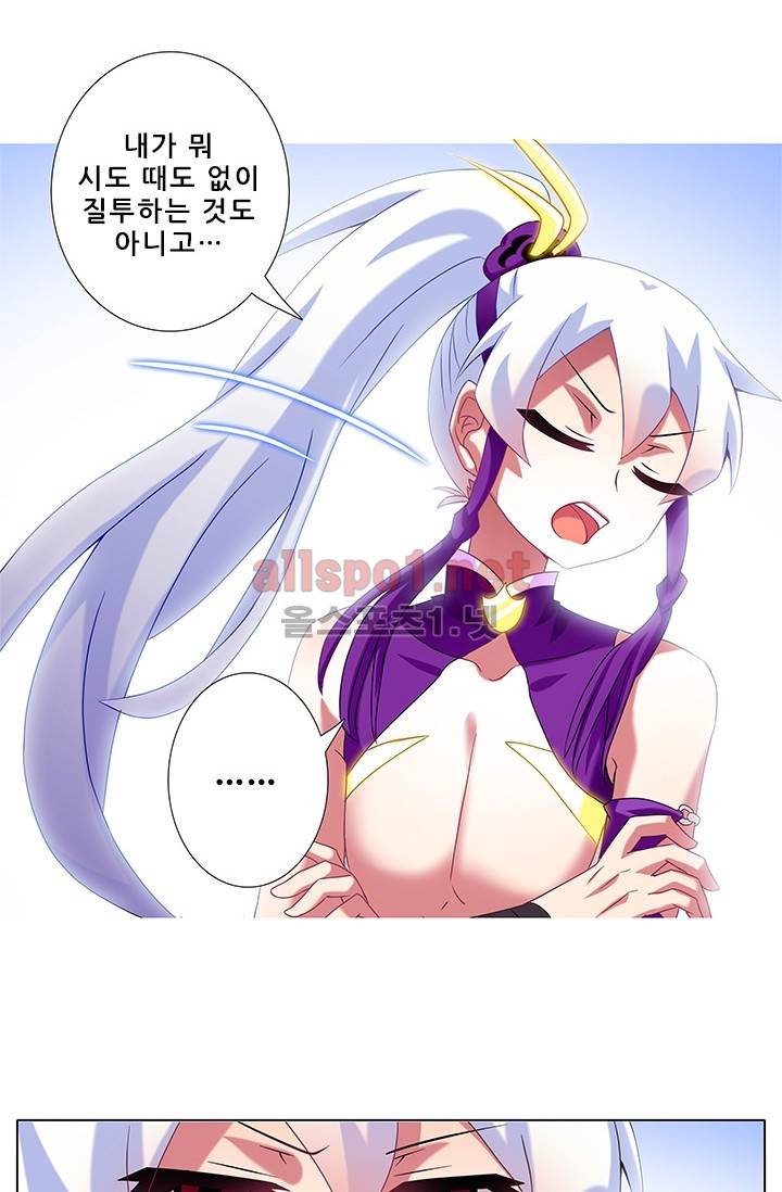 또라이 대사형 무림생존기 176화 6