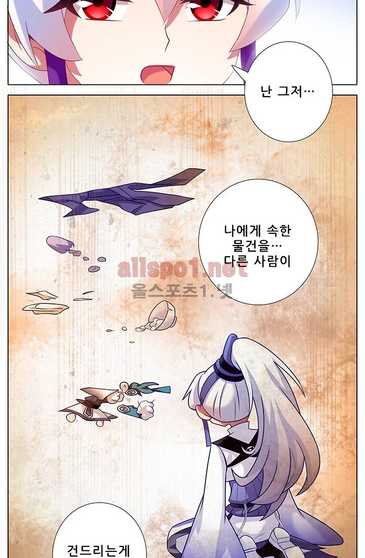 또라이 대사형 무림생존기 176화 7