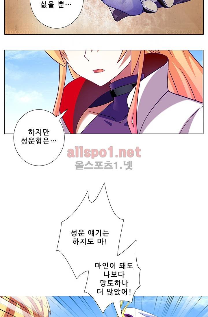 또라이 대사형 무림생존기 176화 8