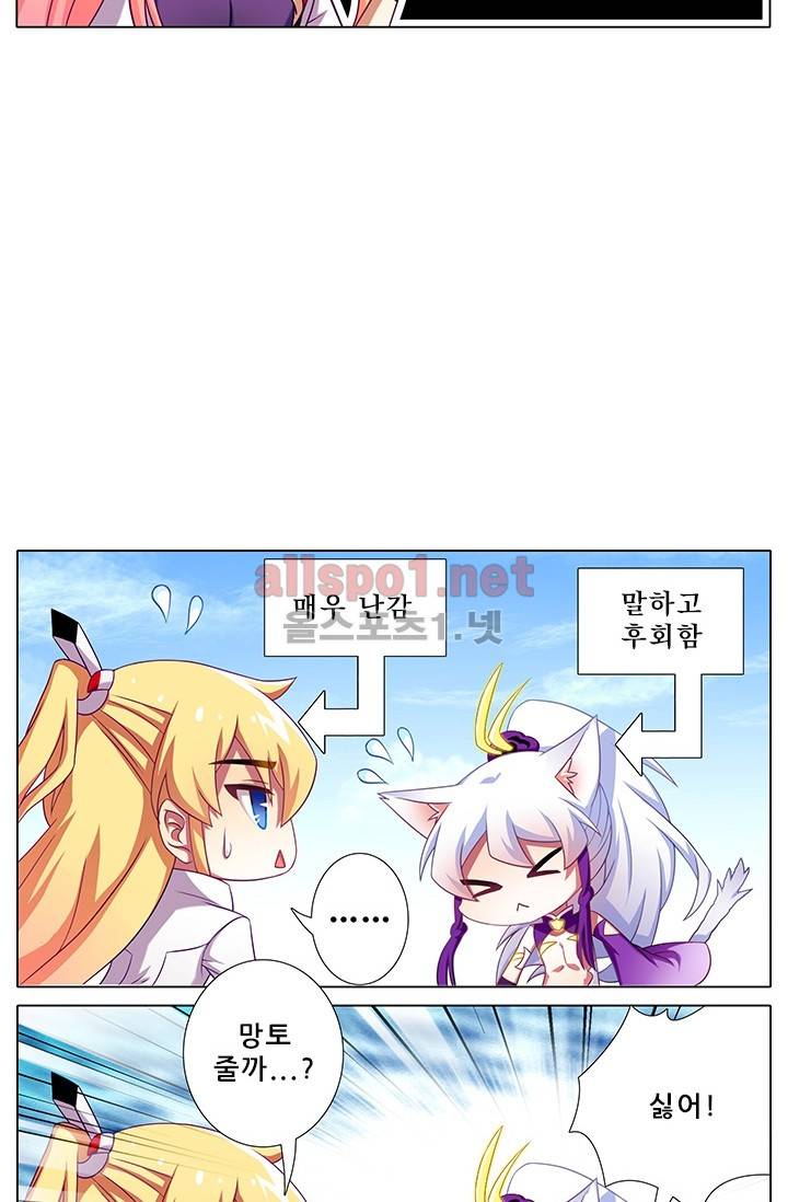 또라이 대사형 무림생존기 176화 10