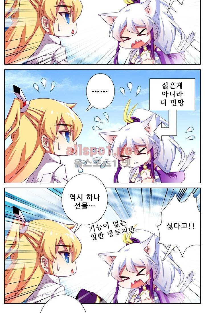 또라이 대사형 무림생존기 176화 11