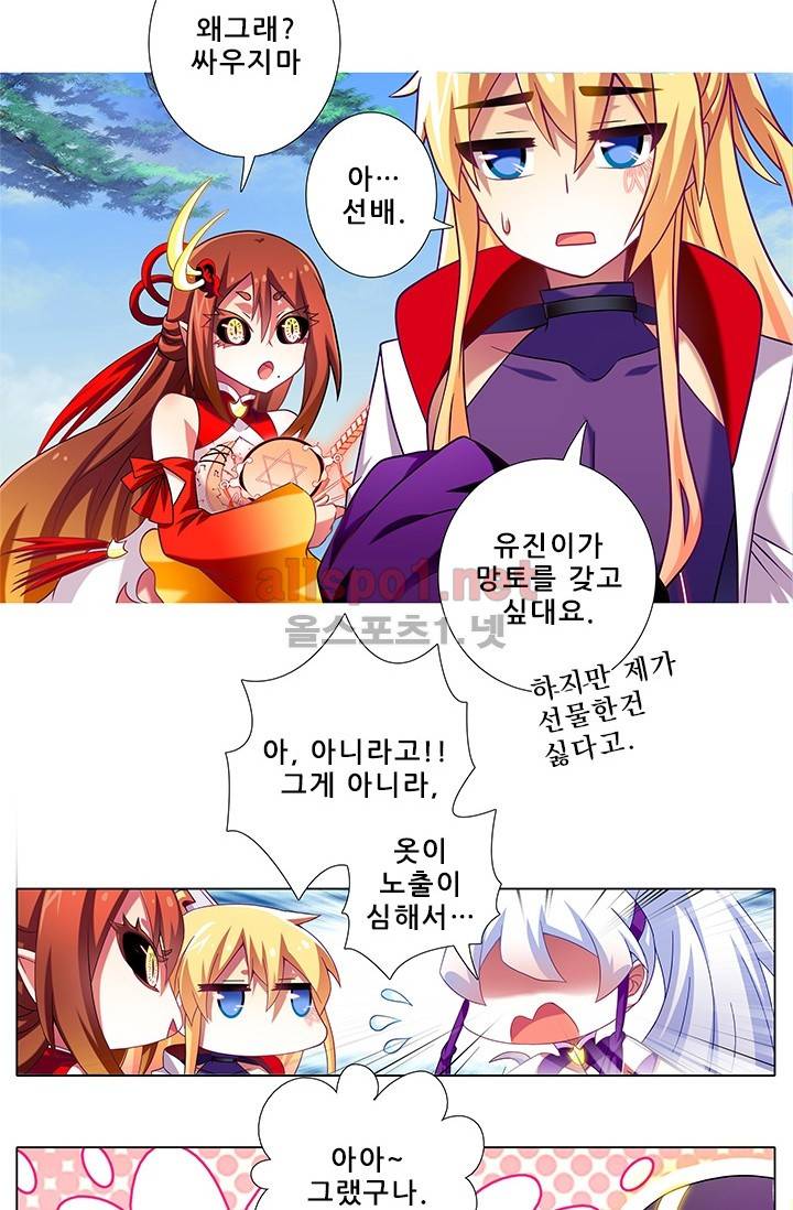 또라이 대사형 무림생존기 176화 12