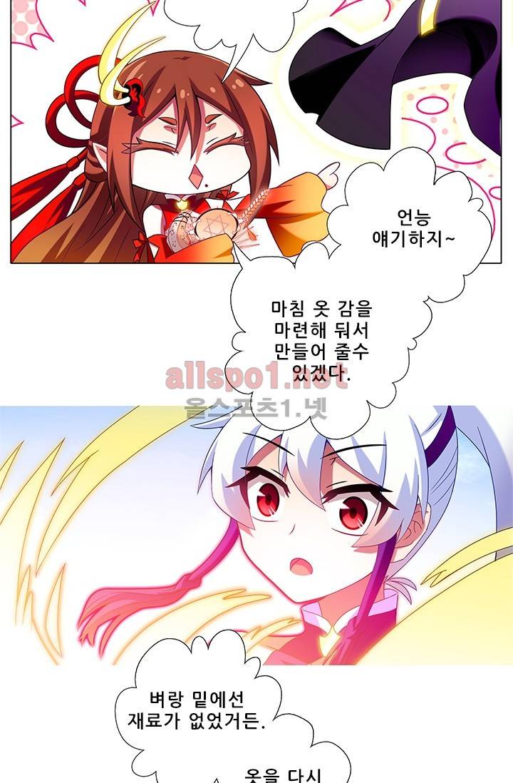 또라이 대사형 무림생존기 176화 13