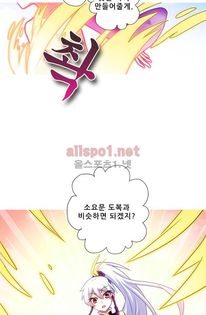 또라이 대사형 무림생존기 176화 14