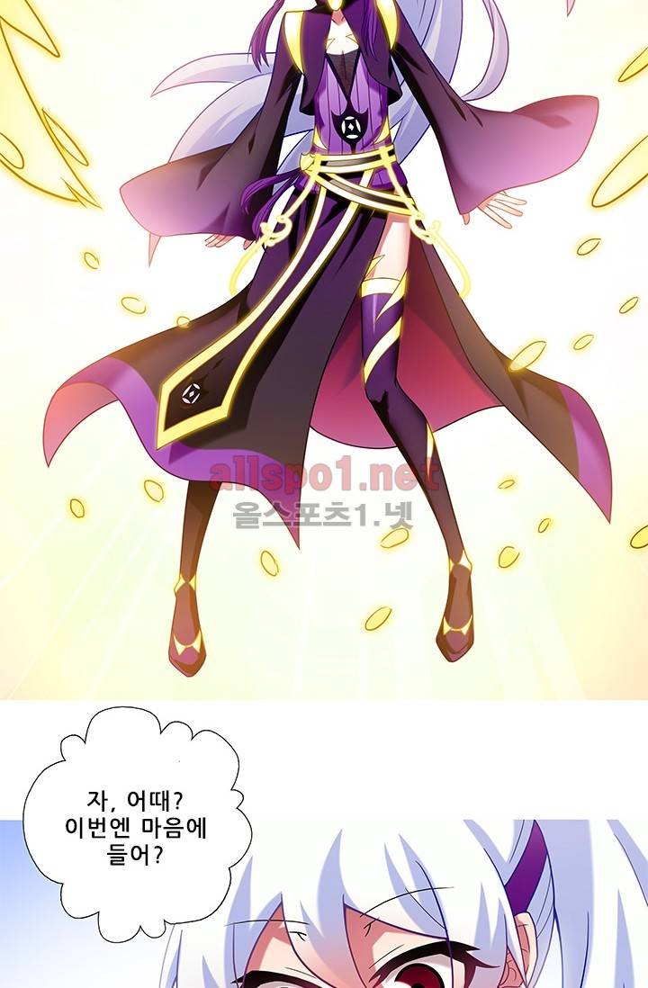 또라이 대사형 무림생존기 176화 15