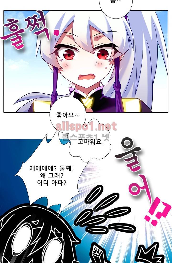 또라이 대사형 무림생존기 176화 17