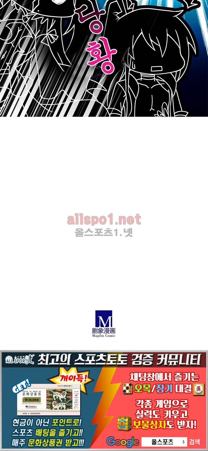 또라이 대사형 무림생존기 176화 18