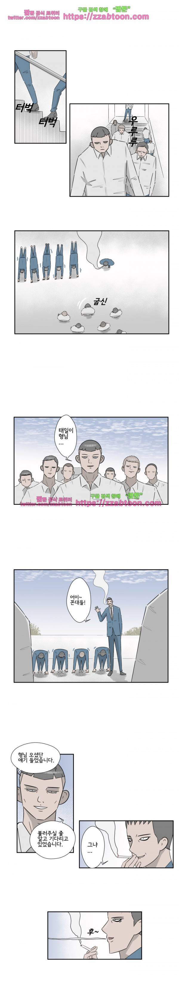포스 8화 1