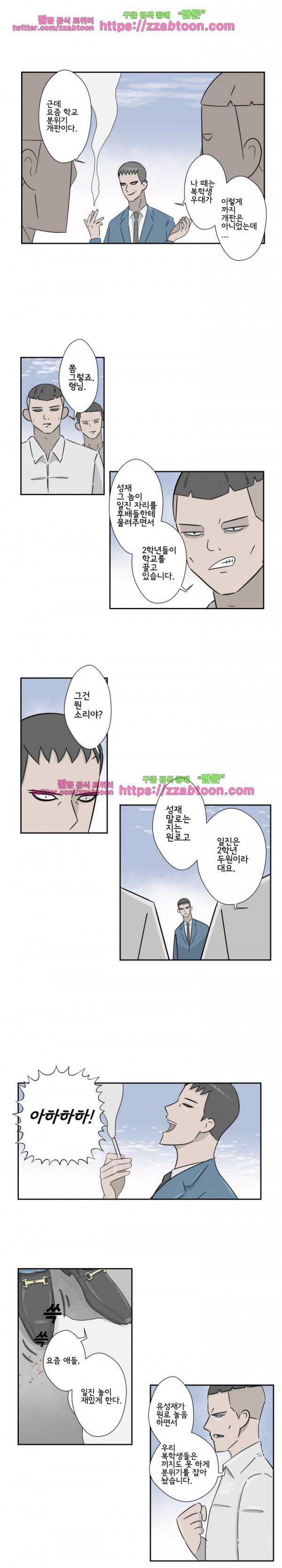 포스 8화 2